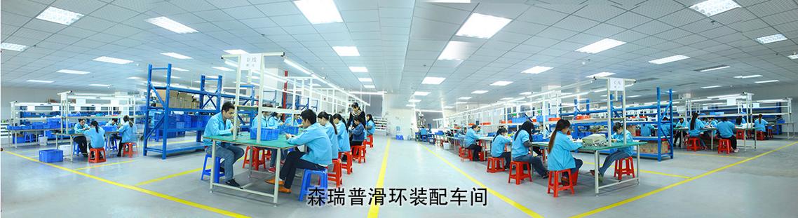 在深圳具有规模化的生产能力的基地和研发设计团队,公司导电环产品的